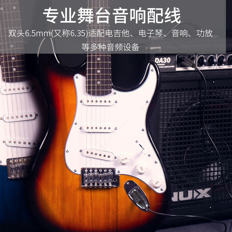 Jinghua JH6.5mm audio cable 6.35 male to male audio mixer amplifier microphone bass microphone electric guitar electronic keyboard electric drum connection pair recording cable 1.5 meters A151E