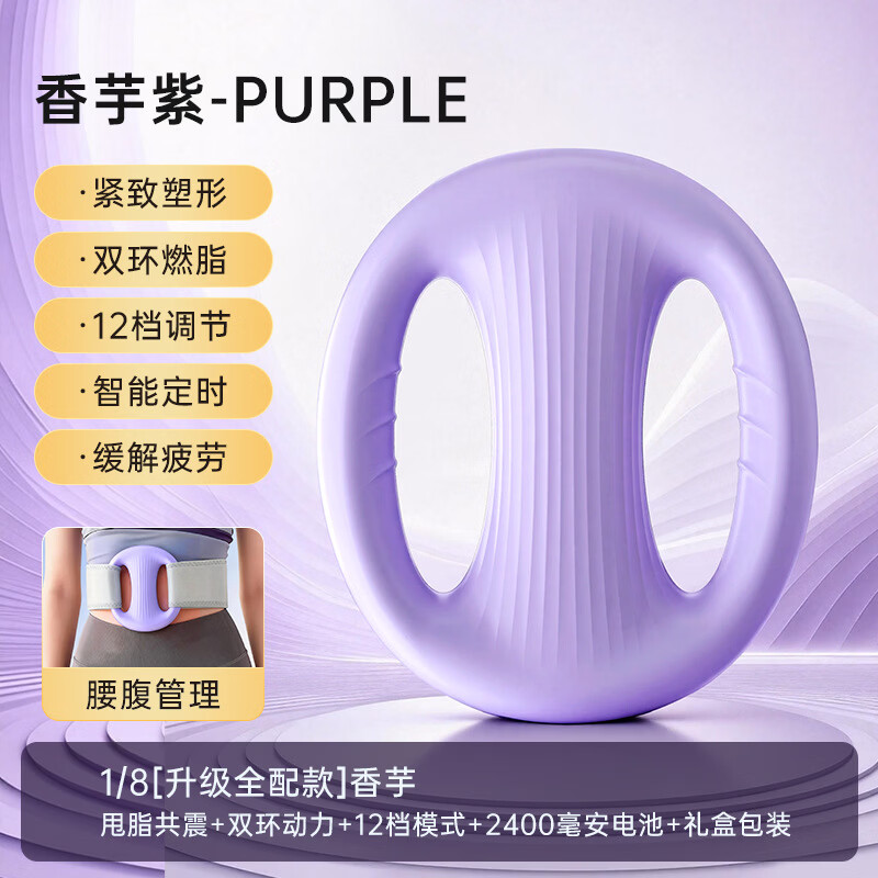 AOCTIK German trademark fascia ring gun fat removal machine shaking machine lazy waist belly big belly belt artifact whole body vibration massage fitness abdominal muscles cervical membrane ring massage gift for men and women purple