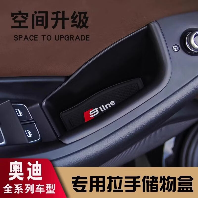 Litian Audi A6L door storage box Q5LA7A3A8A5 door handle interior supplies A4L modified accessories storage box 18-24 models Q5L rear door pair 1