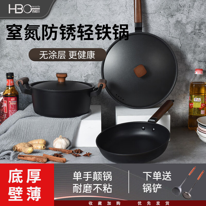 Herbal Glo iron pot non-stick wok frying pan milk pot soup pot uncoated forged Japanese pot gas stove induction cooker suitable for ancient Pharaoh iron pot 32cm wok