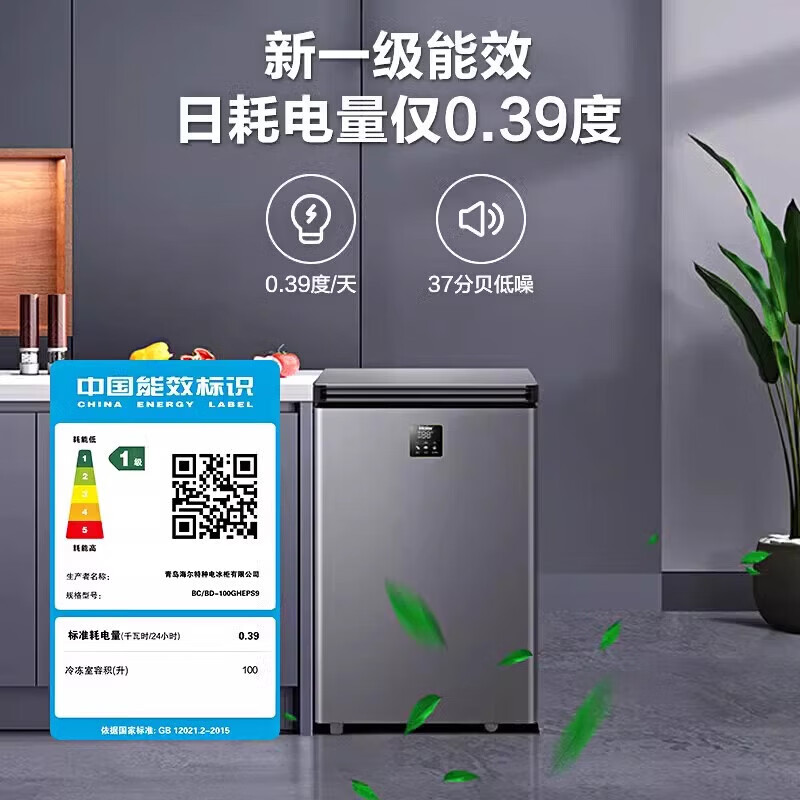 Haier small freezer household small frost-free full freezer horizontal ultra-low temperature minus 40 degrees first-class energy efficiency refrigerator Xingyun Silver 200 liters minus 40 degrees/frost reduction 80/color crystal 6