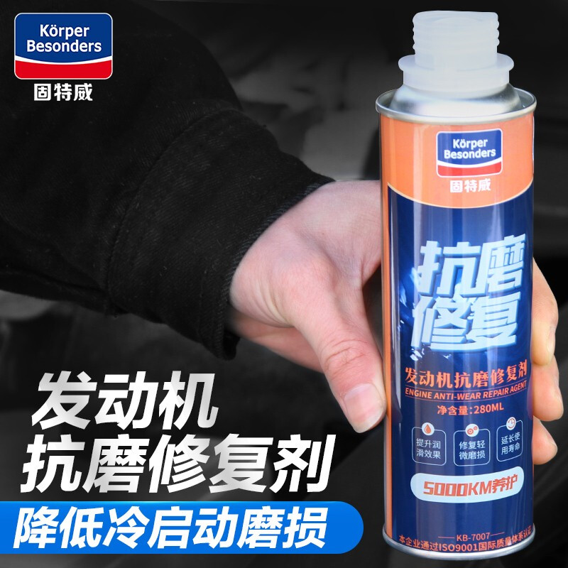 Goodway automobile engine anti-wear protection agent to control noise reduction, burning oil and blue smoke repair agent, oil additive, oil essence, non-burning oil, anti-wear protection, anti-wear agent 1 bottle