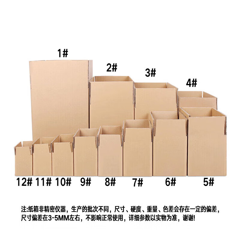 Wenstan WJL48 express carton, thickened and extra hard, logistics and postal moving packaging paper box carton, five layers, 100 pieces, No. 4, 350*190*230mm