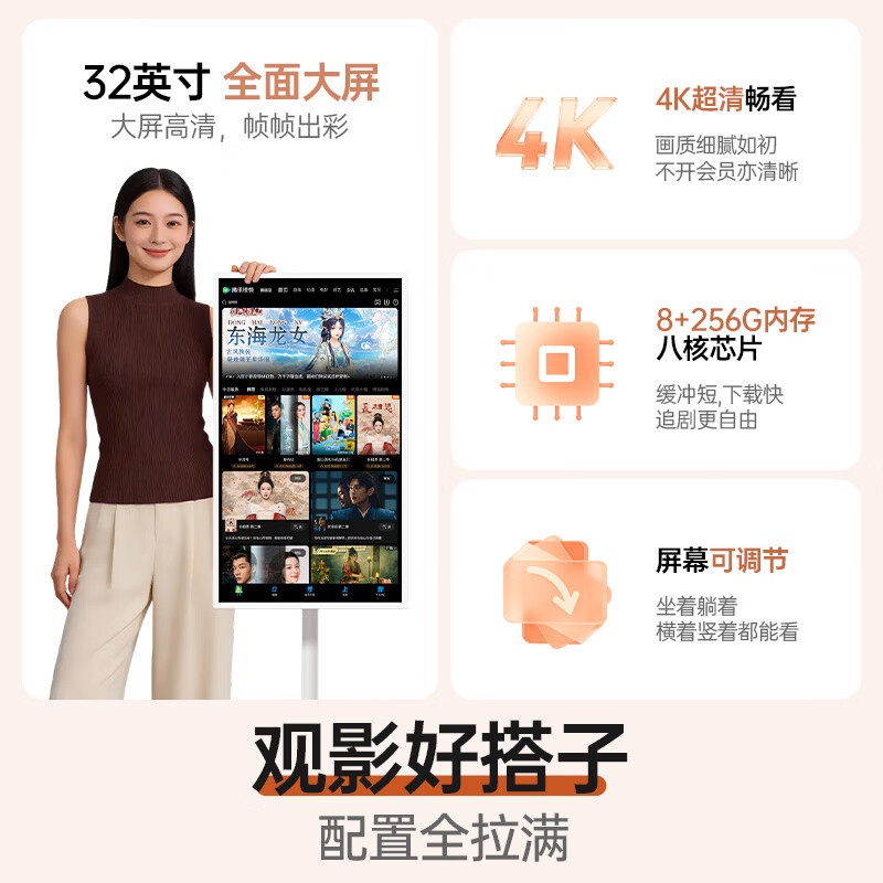 Skyworth Best Friend Machine S20Ultra 4k 32-inch 16 million pixels movable TV tablet all-in-one touch screen computer smart screen 8+256G display