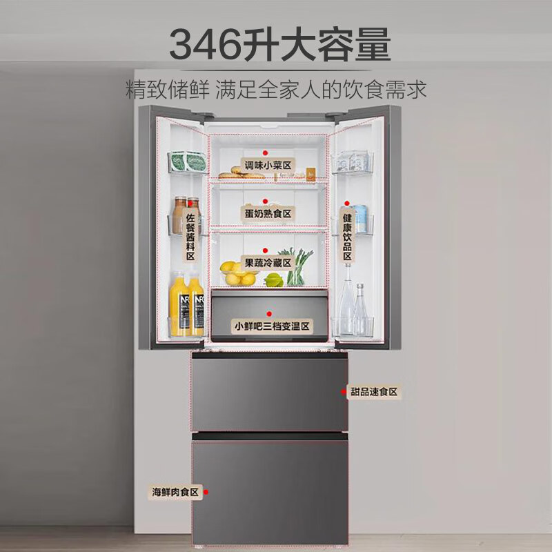 Haier Family Banquet Series 346L French-style multi-door refrigerator air-cooled, frost-free, first-class energy efficiency, three-speed variable temperature antibacterial BCD-346WLHFD9DH9U1 national subsidy