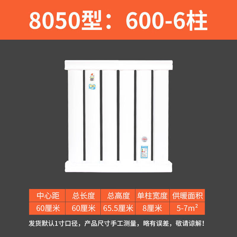 DIONO household carbon steel radiator 8050 steel thickened water heating radiator hanging radiator central heating heater center distance 60 6 columns low carbon steel radiator wall thickness 1.8