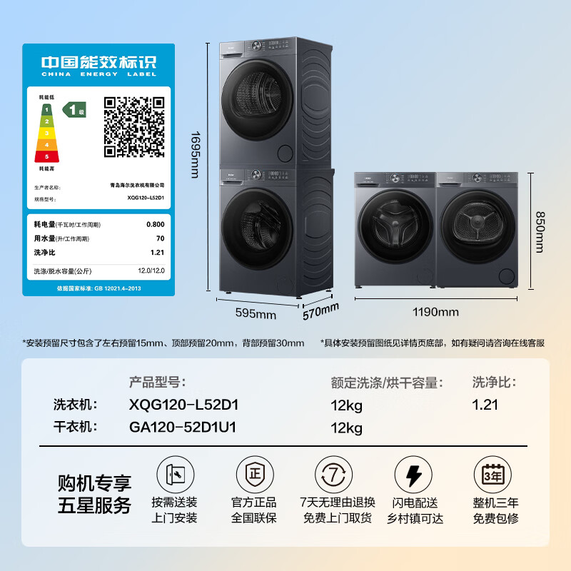 Haier Xiaohonghua washing and drying set 12KG large capacity fully automatic washing machine + heat pump dryer for washing down jackets JD.com self-operated 52D1 Same style as Peter Ho