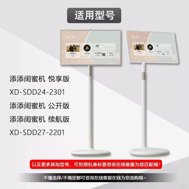 CLCEY body accessories are suitable for the 23.8/27-inch extension of the Tiantian Girlfriend phone with charging source adapter cord and plug. The body accessories of the Xiaodu Tiantian Girlfriend phone are 19V3.42A power supply 1.5 meters.