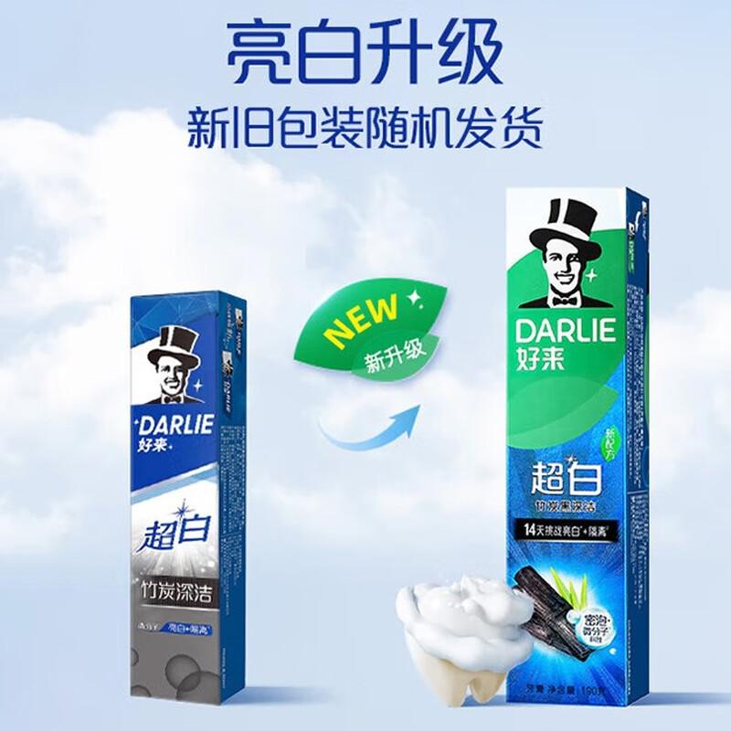 DARLIE (formerly Black) Ultra White Bamboo Charcoal Deep Cleansing Toothpaste Gentle and Fresh to Remove Teeth Stains and Brighten Fluoride 190g New and Old Packaging