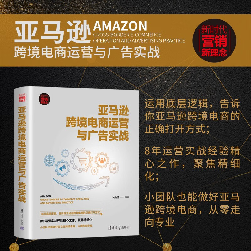 Amazon cross-border e-commerce operations and advertising practice (new era, new marketing concepts) AI advertising tools, life cycle delivery, multi-site strategy