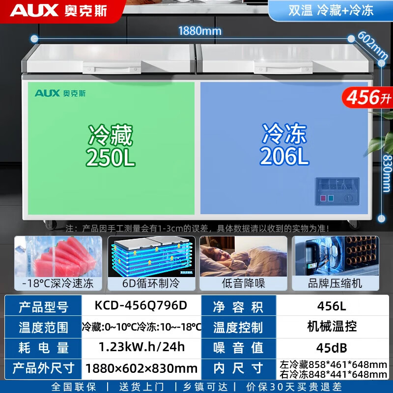 Oaks dual-temperature freezer, household small double-box freezer, refrigeration and freezing dual-purpose cabinet, double-door commercial large-capacity horizontal freezer, energy-saving and low-noise, can store 900 kilograms of meat丨 456L dual-temperature storage