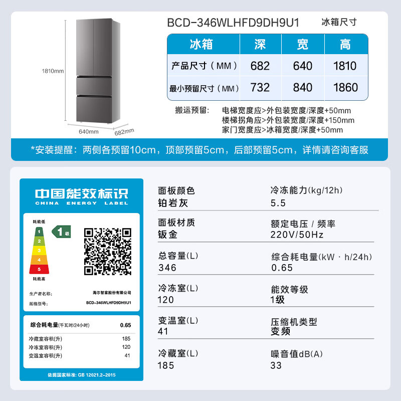 Haier Family Banquet Series 346L French-style multi-door refrigerator air-cooled, frost-free, first-class energy efficiency, three-speed variable temperature antibacterial BCD-346WLHFD9DH9U1 national subsidy