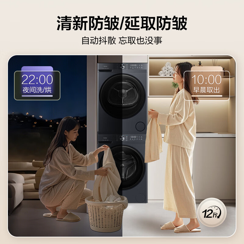 Haier Xiaohonghua washing and drying set 12KG large capacity fully automatic washing machine + heat pump dryer for washing down jackets JD.com self-operated 52D1 Same style as Peter Ho