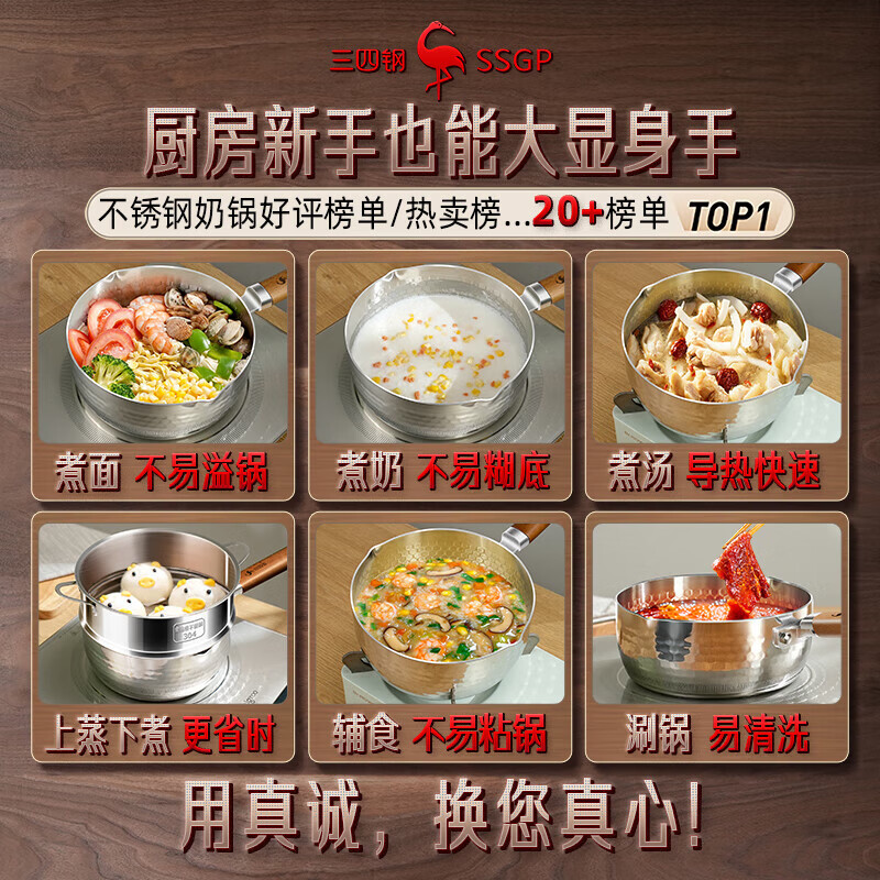 Sansi Steel (SSGP) Snow Ping Pan 316L Uncoated Thickened Stainless Steel Milk Pot Noodle Cooking Small Pot Supplementary Food Steaming Instant Noodle Pot Soup Pot 22cm