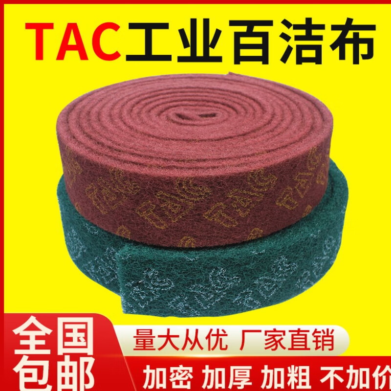 Customized brushed cotton stainless steel thickened emery industrial brushed polishing rust removal powerful decontamination brush pot bottom home red 100mmx130mm (pack of 5 pieces)