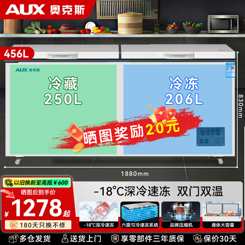 Oaks dual-temperature freezer, household small double-box freezer, refrigeration and freezing dual-purpose cabinet, double-door commercial large-capacity horizontal freezer, energy-saving and low-noise, can store 900 kilograms of meat丨 456L dual-temperature storage