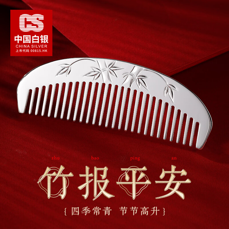 CS China Silver Pure Silver 999 Snowflake Silver Comb, Pure Silver Hair Comb, Scratching Board, Birthday Gift for Mom and Wife
