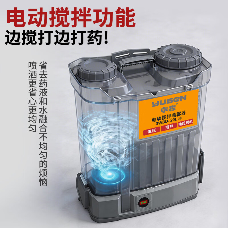 Yusen electric sprayer agricultural sprayer knapsack sprayer lithium battery high-pressure sterilization sprayer