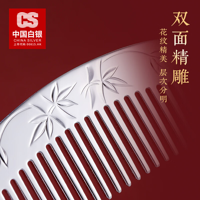 CS China Silver Pure Silver 999 Snowflake Silver Comb, Pure Silver Hair Comb, Scratching Board, Birthday Gift for Mom and Wife