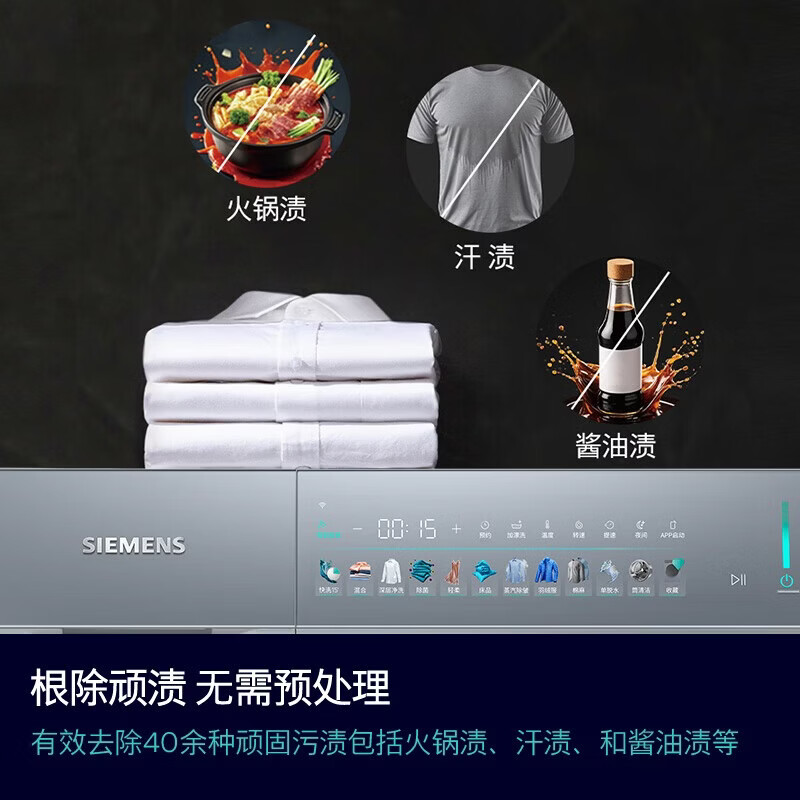 SIEMENS new product launch Xiaoxing Ironing Ultra-thin 10KG Large Capacity Fully Automatic Drum Washing Machine Slim Body Wrinkle Removal WW52J7Y00W