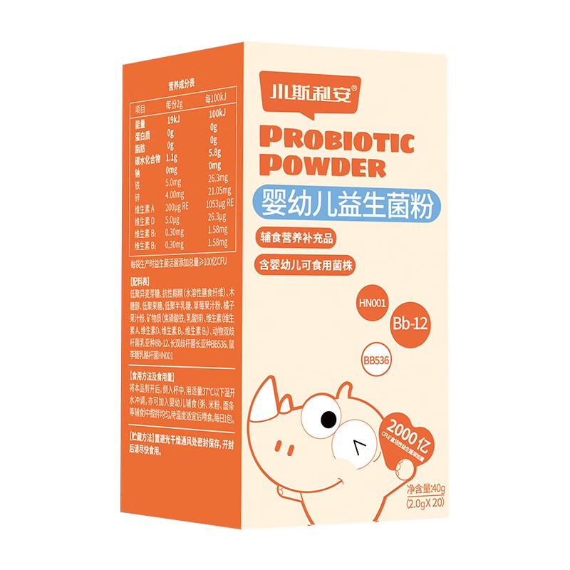 Sli'an Little Sli'an infant probiotic powder baby bb-12 sodium iron zinc multivitamin 200 billion CFU live bacteria 20 packs