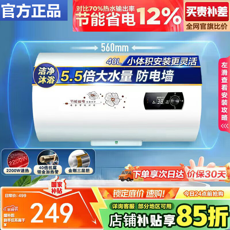 Midea Duocai丨Electric water heater storage water heater household first-class energy efficiency door-to-door installation 2000W fast heating large water volume rental room bathroom water outage 40L 2000W barrel high configuration + multiple anti-electricity self-installation + ten-year warranty + nationwide joint guarantee