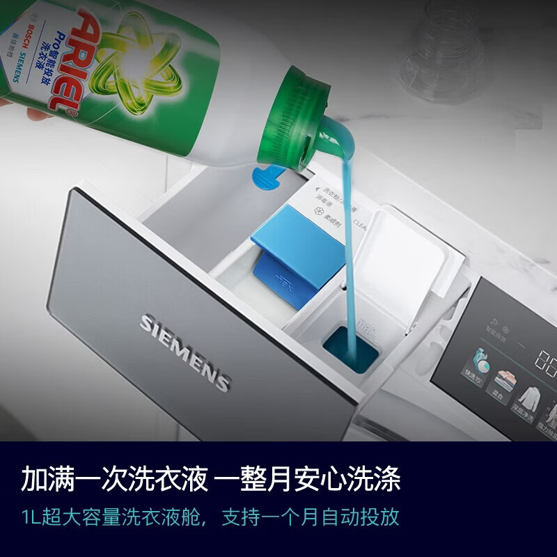SIEMENS new product launch Xiaoxing Ironing Ultra-thin 10KG Large Capacity Fully Automatic Drum Washing Machine Slim Body Wrinkle Removal WW52J7Y00W