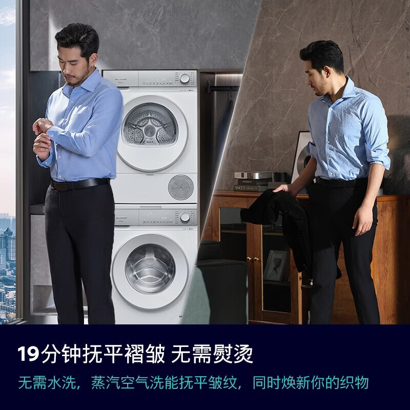 SIEMENS new product launch Xiaoxing Ironing Ultra-thin 10KG Large Capacity Fully Automatic Drum Washing Machine Slim Body Wrinkle Removal WW52J7Y00W