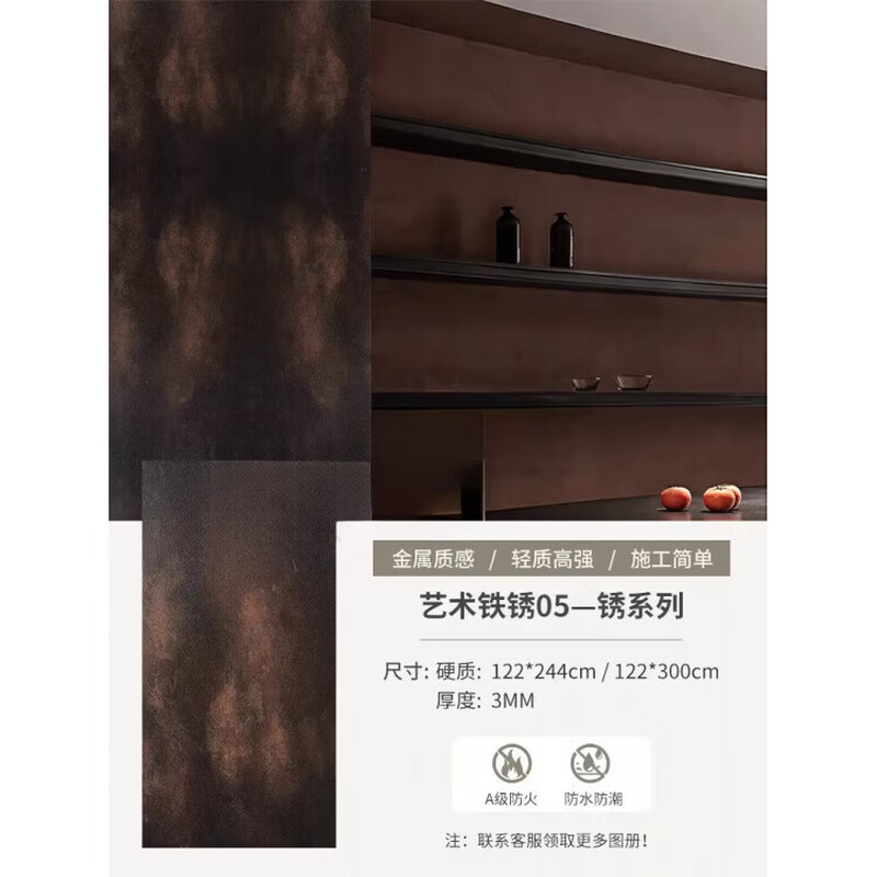 Mu Jinghua Silver Mist Gilded Plate Black Art Internet Celebrity Slate Decoration Panel Door Head Wainscoting Metal Plate Background Exterior Wall Decoration Rust Series Art Rust 05 (Sample) Others