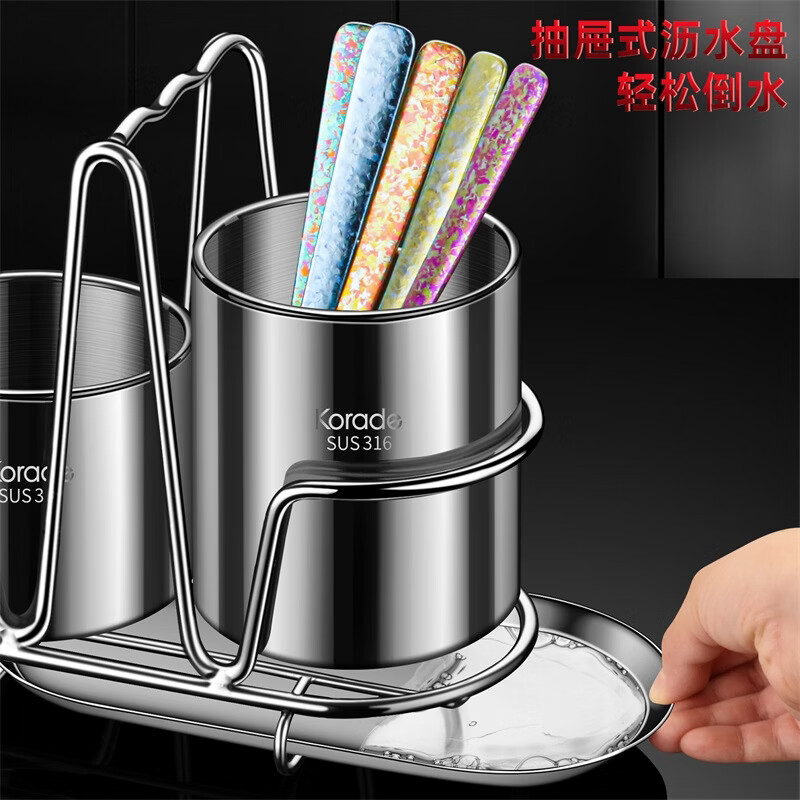 Korade chopstick barrel 316 stainless steel kitchen chopstick cage knife and fork spoon chopstick storage rack countertop tableware mildew-proof drain barrel 316 stainless steel chopstick barrel double-ended round + (with drain tray)