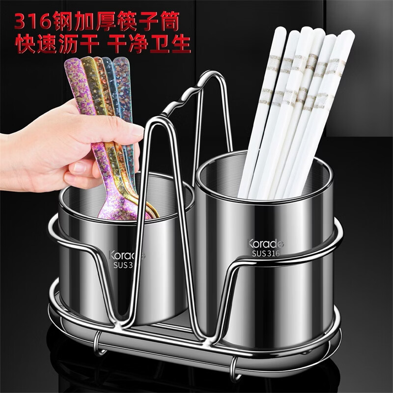 Korade chopstick barrel 316 stainless steel kitchen chopstick cage knife and fork spoon chopstick storage rack countertop tableware mildew-proof drain barrel 316 stainless steel chopstick barrel double-ended round + (with drain tray)