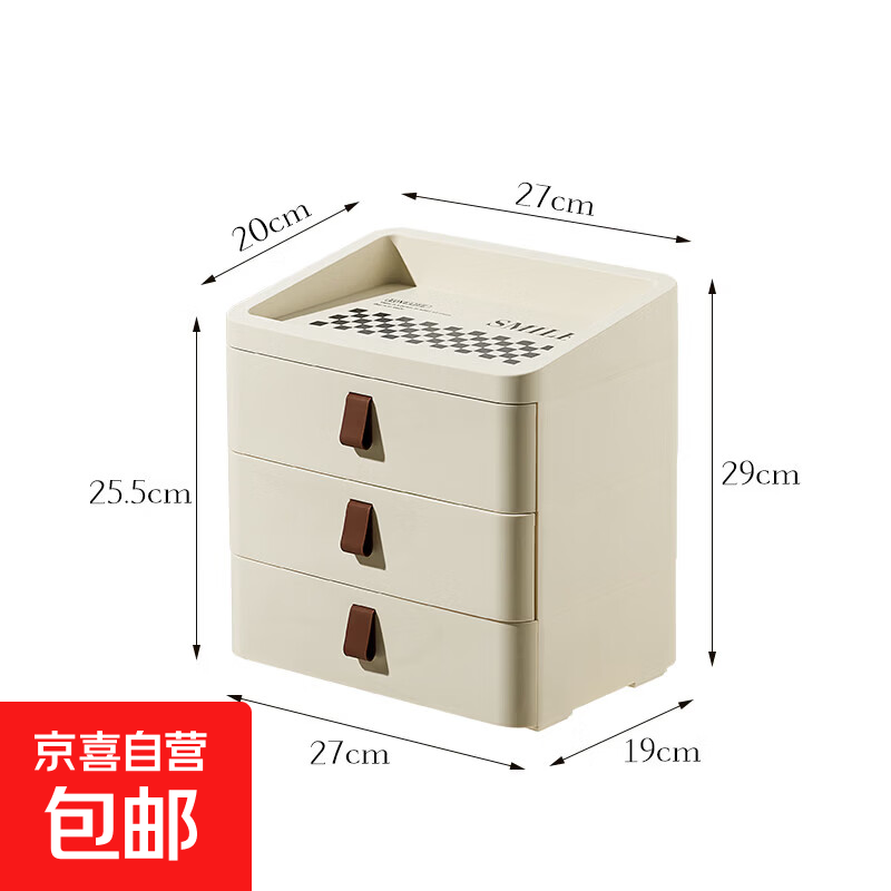 Desktop storage box, large capacity, entrance key storage rack, dormitory dressing table miscellaneous organization, drawer-type storage box, three layers - cream color