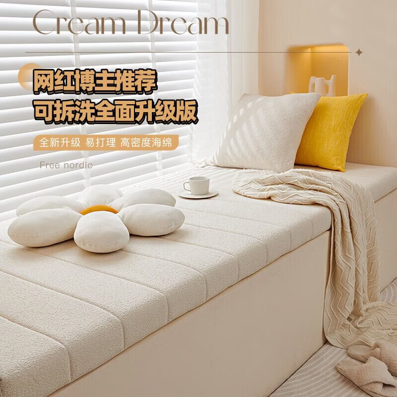 HOdo Home Textiles (HOdoHome) Removable Bay Window Mat 2026 New Window Sill Renovation Mat Light Luxury Customized Balcony Bedroom Cushion for All Seasons Drooping Model Milky White (Removable and Washable) Standard Model Removable and Washable Thickness 4.2cm