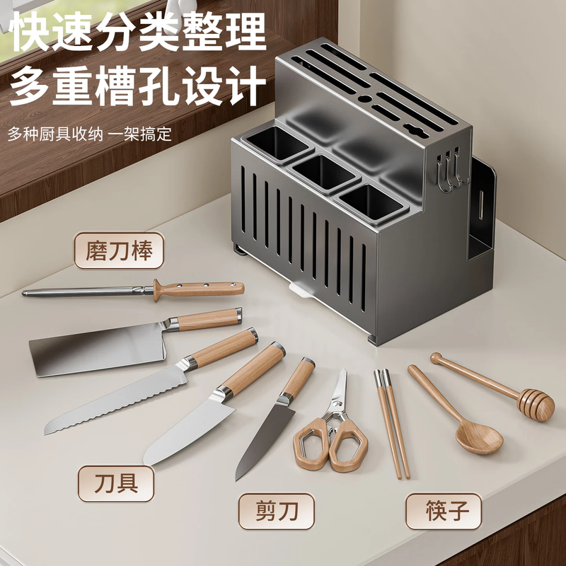 Four Seasons Muge (MICOE) kitchen knife rack, knife storage rack, stainless steel kitchen knife storage rack, pot lid rack, chopstick cage, integrated countertop, gun gray stainless steel, double chopstick barrel-pot lid rack + chopping board rack