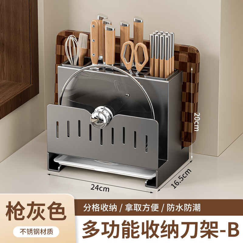 Four Seasons Muge (MICOE) kitchen knife rack, knife storage rack, stainless steel kitchen knife storage rack, pot lid rack, chopstick cage, integrated countertop, gun gray stainless steel, double chopstick barrel-pot lid rack + chopping board rack