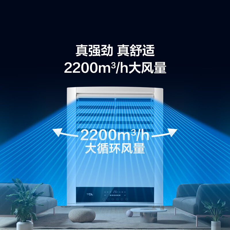 TCL Price Guaranteed 618 First Class Energy Efficiency 5 HP Central Air Conditioning Cabinet Machine Full DC Variable Frequency Heating and Cooling Double Row Copper Pipes 380V KFR-120LW/JQ1Ea+D1S National Subsidy