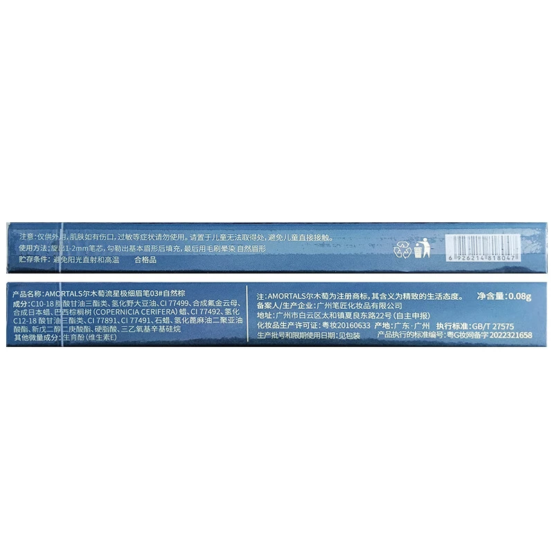 Ermutao two-pronged water eyebrow pencil, long-lasting, not easy to fade, wild eyebrows and eyeliner dyed eyebrow cream for women, long-lasting, not easy to fade, natural brown