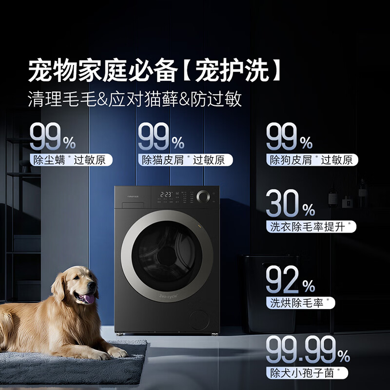 Stone molecular sieve washing and drying machine HOPE Pro 12KG fully automatic drum washing machine with drying price guarantee 618 intelligent placement state subsidies trade-in