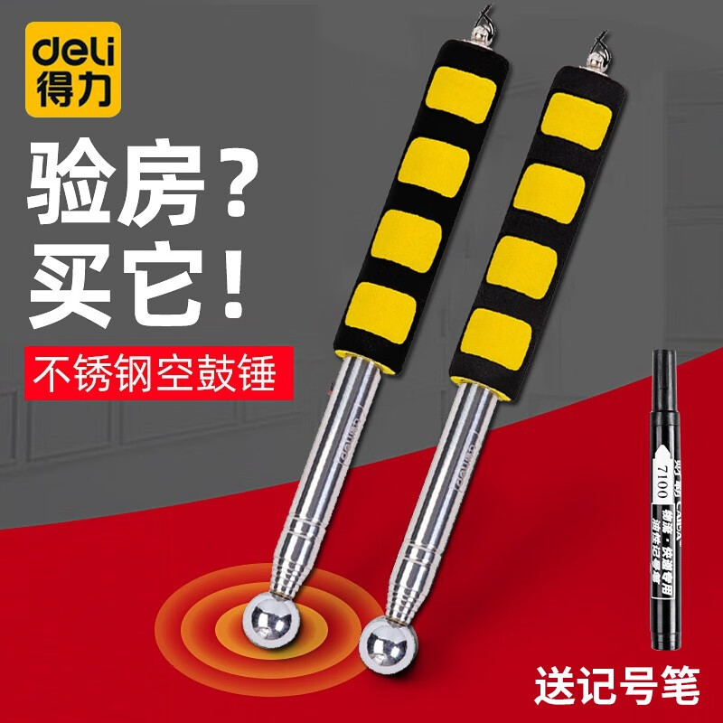 Deli empty drum hammer home inspection tool set thickened telescopic home inspection hammer knocking tiles acceptance room inspection rod detection ring drum hammer empty drum hammer 160cm DL452003