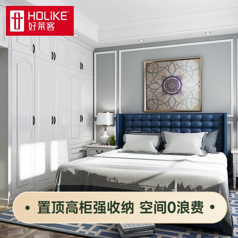 Holike custom wardrobe, European style bedroom wardrobe and cloakroom, solid wood style overhead wardrobe, whole house furniture customization, advance deposit (not the actual price of the product)