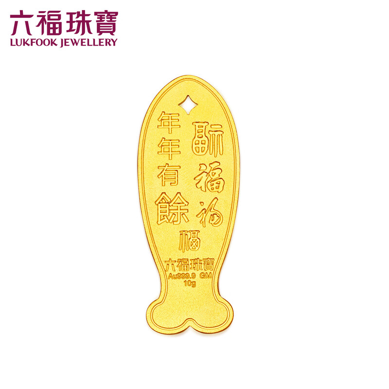 Lukfook Jewelry Pure Gold Goldfish 2g 5g 10g Ornament Gold Tianfu Gold Bar Single Price 034802OA-5A 2.00g (including 0 yuan labor cost) 2g