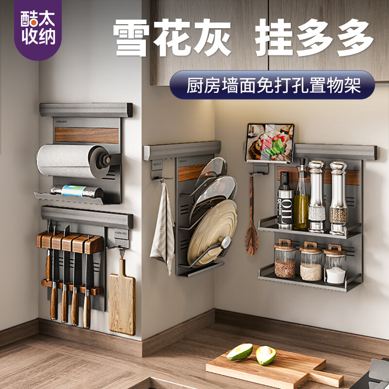 COOKTIME kitchen rack wall-mounted wall rack pot lid rack spice rack knife holder kitchen aluminum alloy storage pendant chopstick cage rack (snowflake gray) - four generations of hanging Duoduo