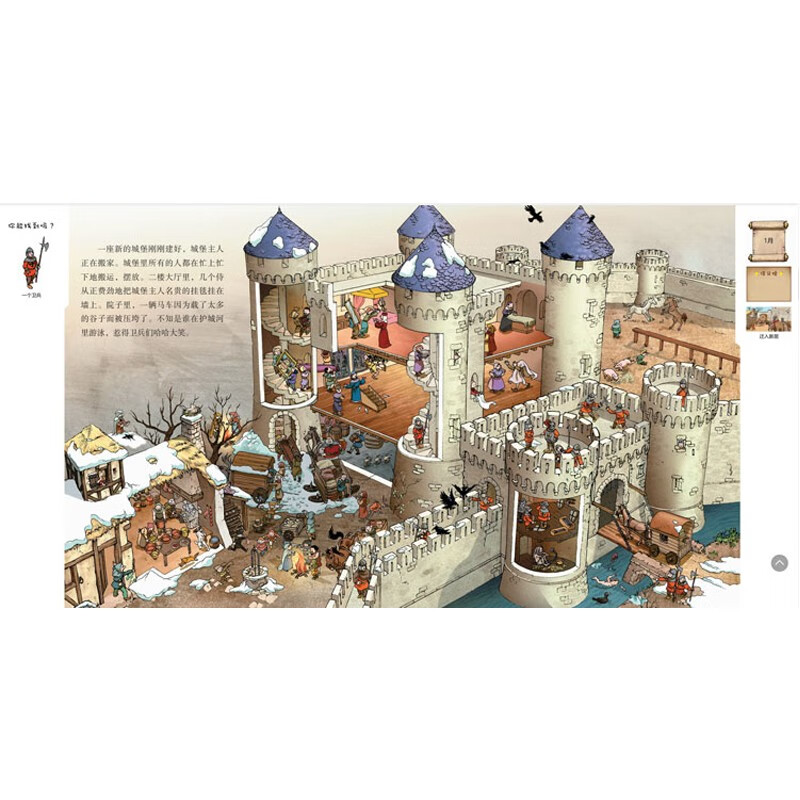 Classic brain development game book for young children (picture book to comprehensively improve children's observation, concentration, understanding and logic aged 3-6 years old, set of 10 volumes in total)