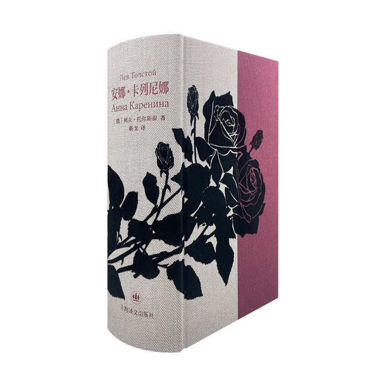 Anna Karenina Translation Illustration Collection Leo Tolstoy Novels