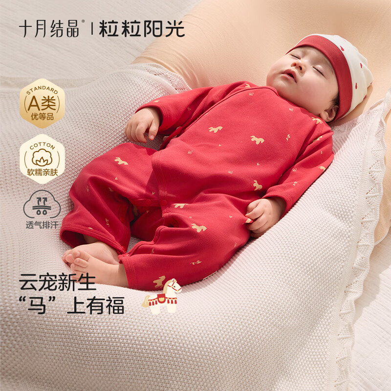 October crystal baby jumpsuit, spring and autumn newborn baby clothes for boys and girls, long-sleeved cotton, category A, all seasons