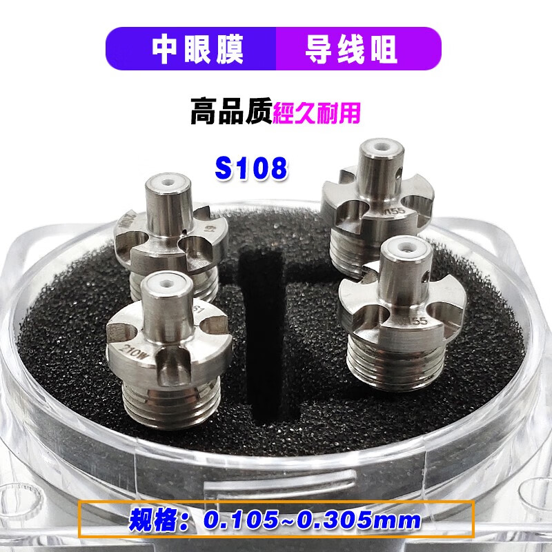 For Sodick slow wire moving machine, diamond eye mold, upper eye mold, middle eye mold, lower eye mold, upper and lower wire guide mouth, integrated eye mold split type wire mouth, S102-0.16 imported 1 piece