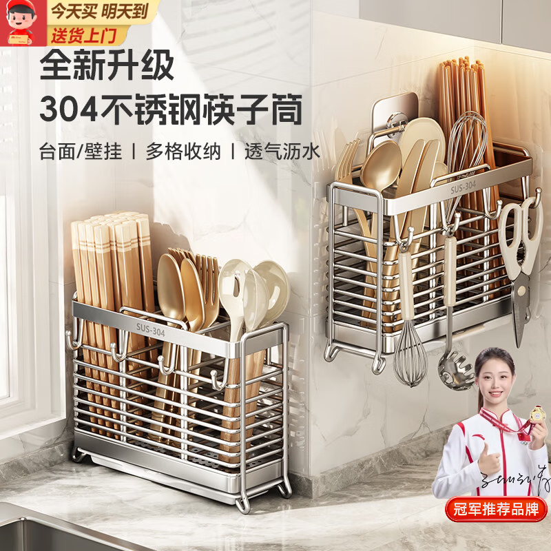 Fanxi Chopstick Storage Box Chopstick Tube 304 Stainless Steel Chopstick Storage Box Wall-mounted Chopstick Tube Drain Chopstick Cage Rack Upgraded Solid 3043 Grid Storage + 4 Hooks
