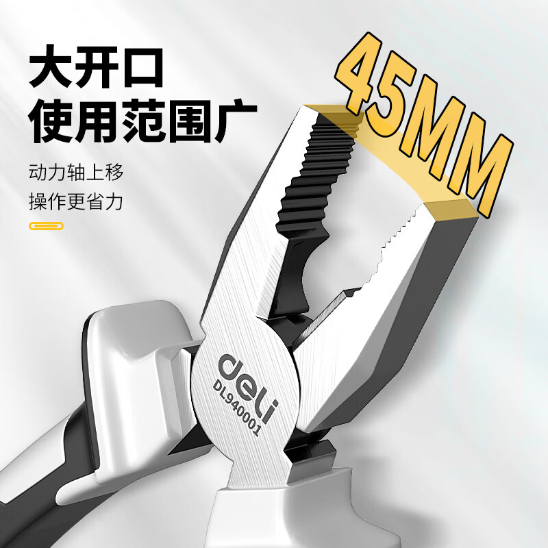 Deli vise pliers, needle nose pliers, industrial-grade wire cutters, electrician wire-cutting set, labor-saving wire cutting pliers, 8 steel + 6 tip + 6 oblique, three-piece set flagship model