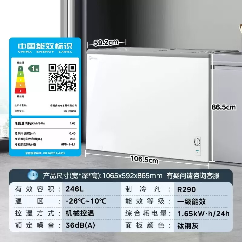 Midea freezer household commercial horizontal display cabinet refrigerated fresh-keeping cabinet ice cream frozen freezer with lock fruit beverage wine refrigerator small ice cream freezer 300 liters four-speed temperature control glass door with lock MS-305LGE