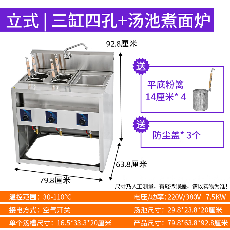 Mrs. Chu’s vertical noodle cooker plug-in model noodle cooker spicy hot oden cooking dumplings thickened noodle cooker independent soup pool for cooking noodles comes with special orifice plate 14cm large straight tube powder fence + lid electric heating desktop stainless steel thickened 4 holes 5 kilowatt large capacity
